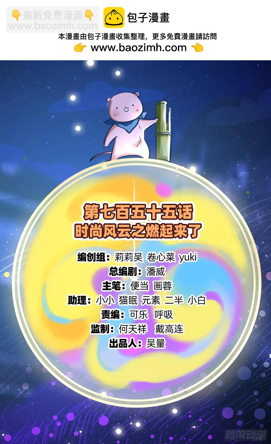 🍟万渣朝凰 燃起来了 第2页