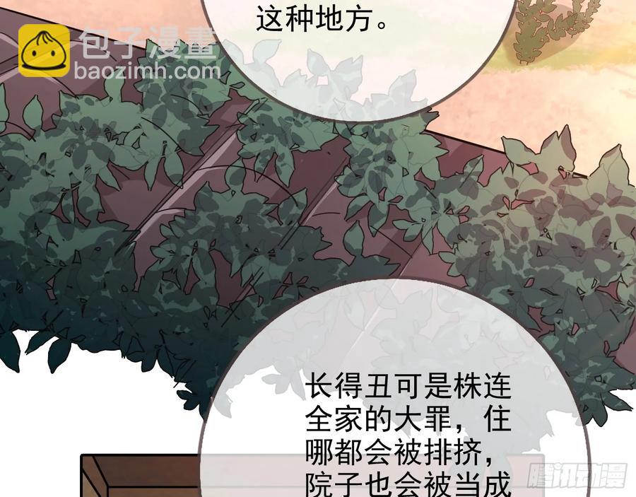 🍟万渣朝凰 燃起来了 第23页
