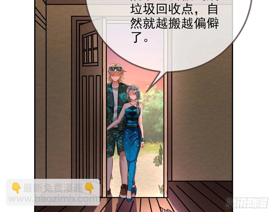 🍟万渣朝凰 燃起来了 第24页