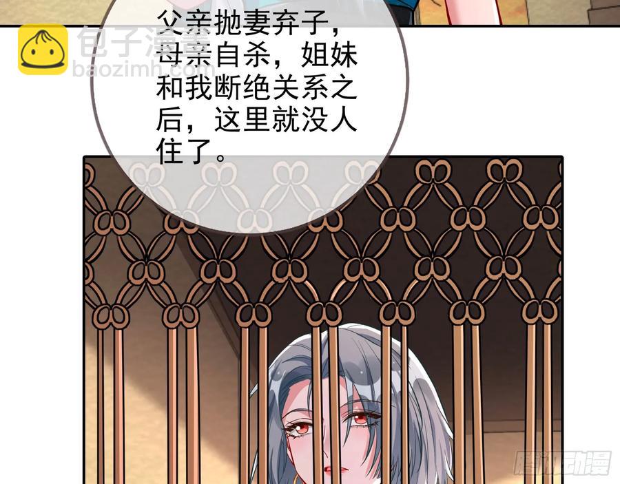 🍟万渣朝凰 燃起来了 第27页