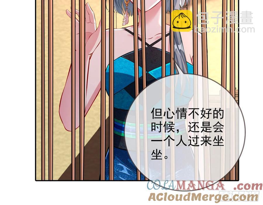 🍟万渣朝凰 燃起来了 第28页