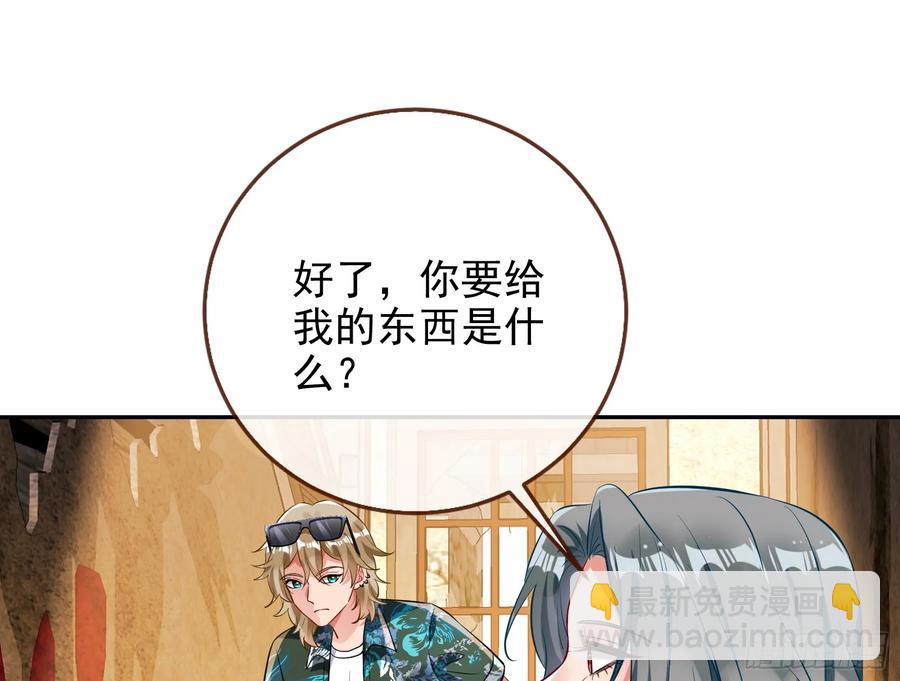 🍟万渣朝凰 燃起来了 第29页