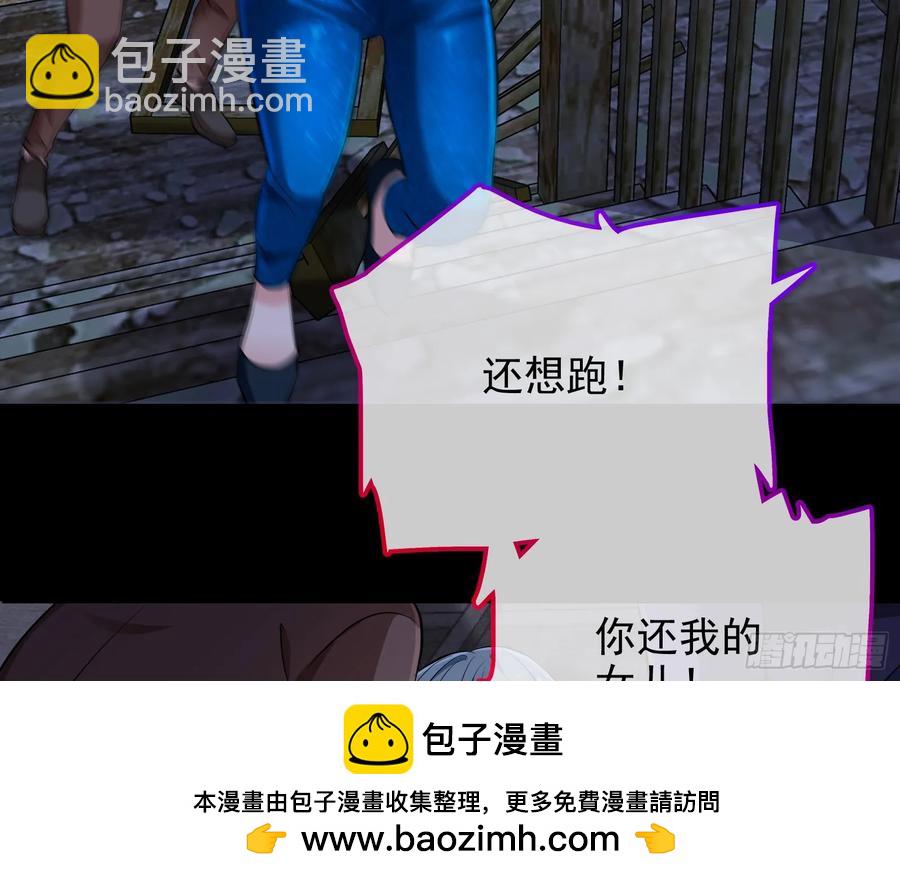 🍟万渣朝凰 燃起来了 第50页
