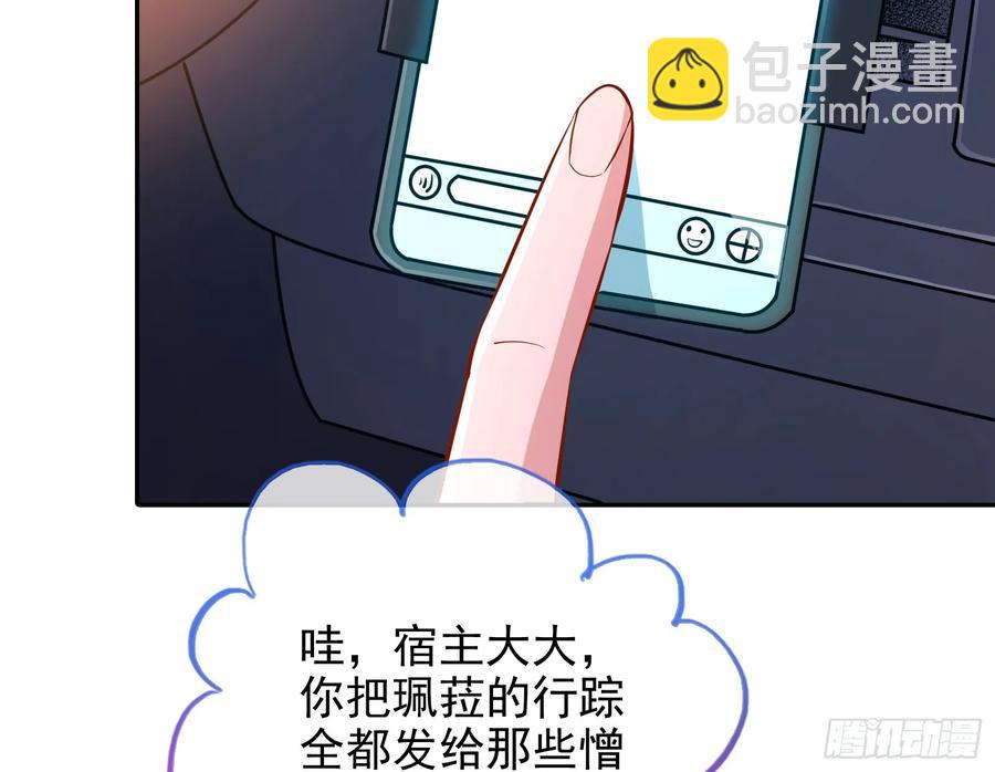 🍟万渣朝凰 燃起来了 第6页