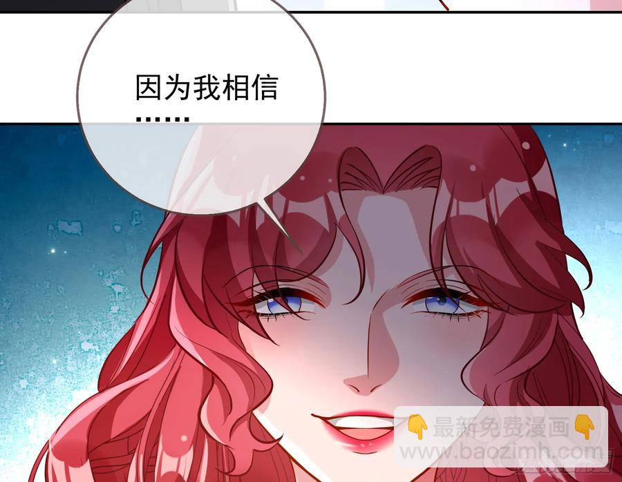 🍟万渣朝凰 燃起来了 第8页