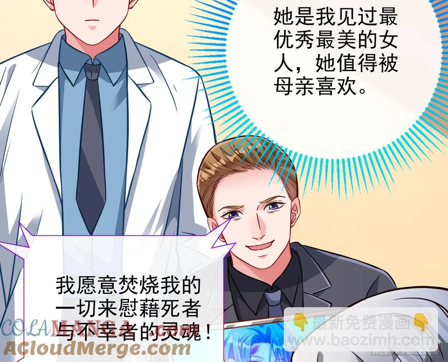 🍟万渣朝凰 你居然爬墙了 第10页