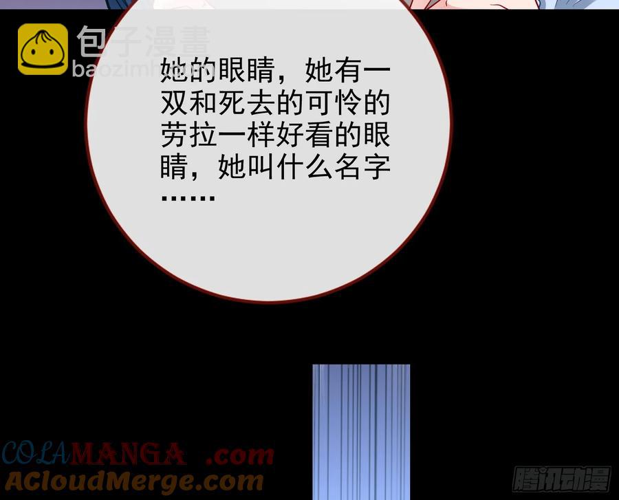 🍟万渣朝凰 你居然爬墙了 第13页