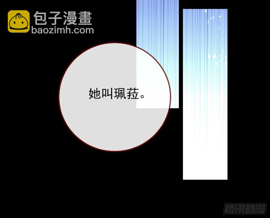 🍟万渣朝凰 你居然爬墙了 第14页