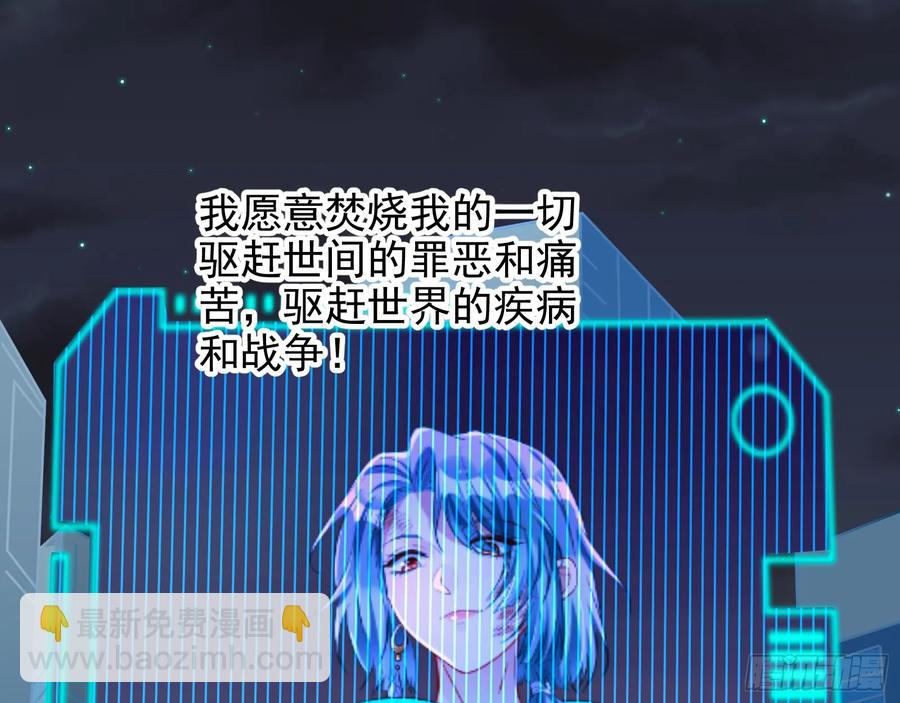 🍟万渣朝凰 你居然爬墙了 第15页