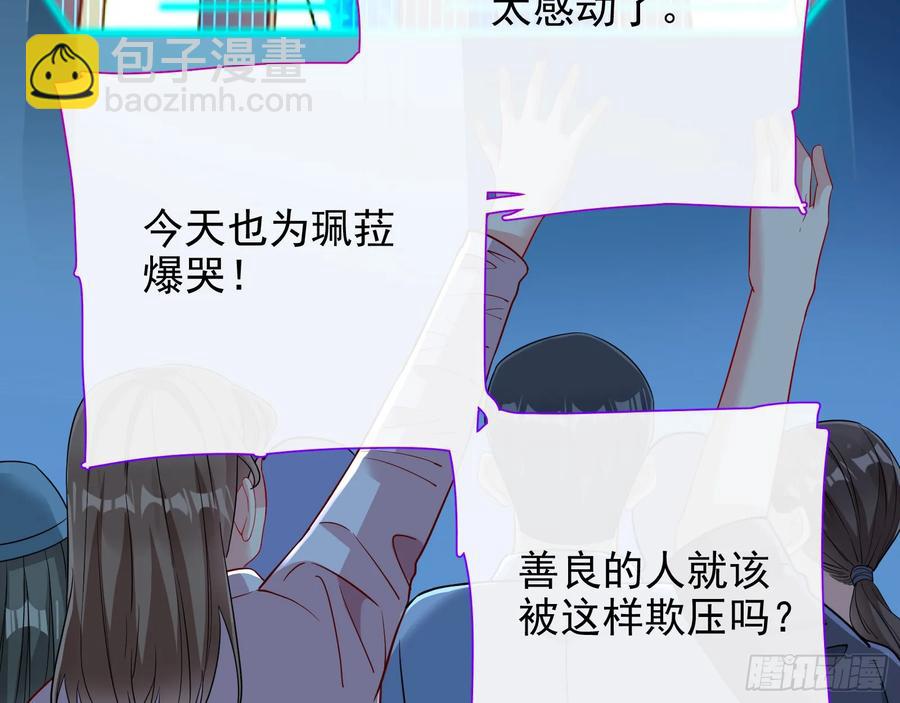 🍟万渣朝凰 你居然爬墙了 第17页