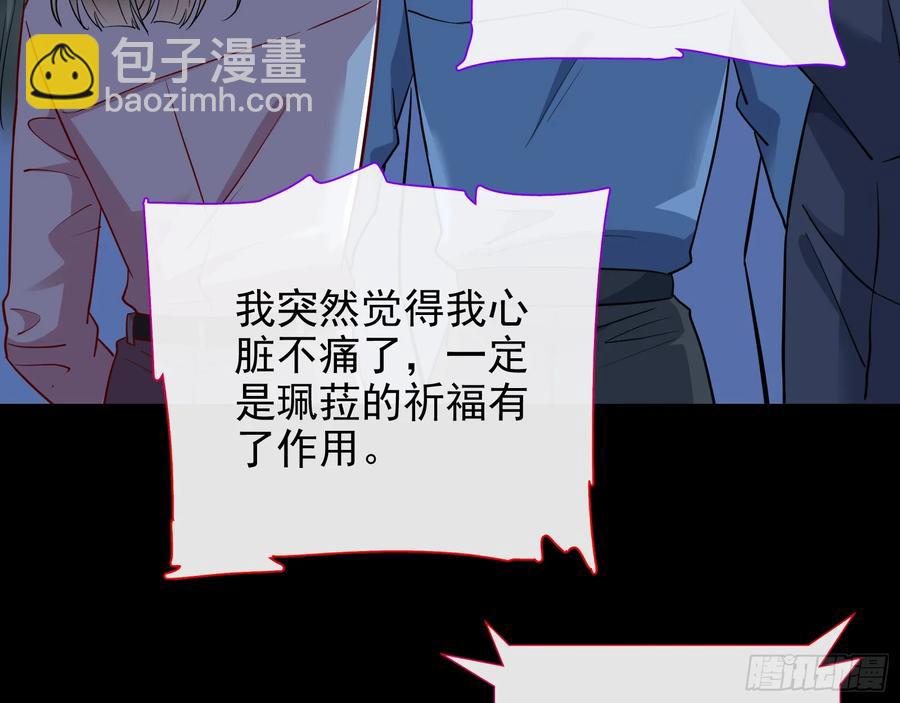 🍟万渣朝凰 你居然爬墙了 第18页