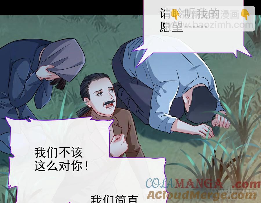 🍟万渣朝凰 你居然爬墙了 第19页