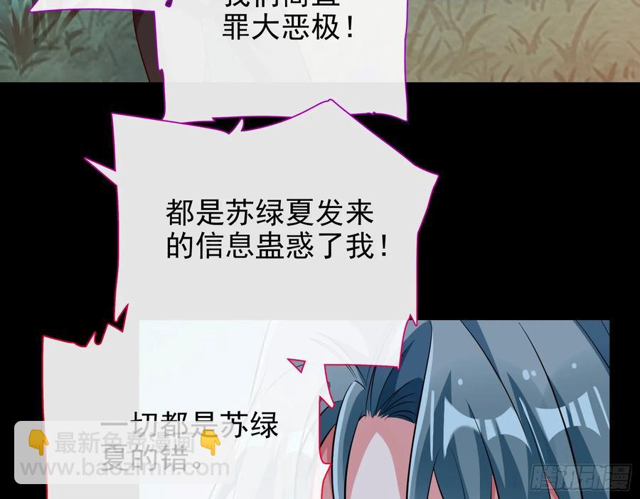 🍟万渣朝凰 你居然爬墙了 第20页
