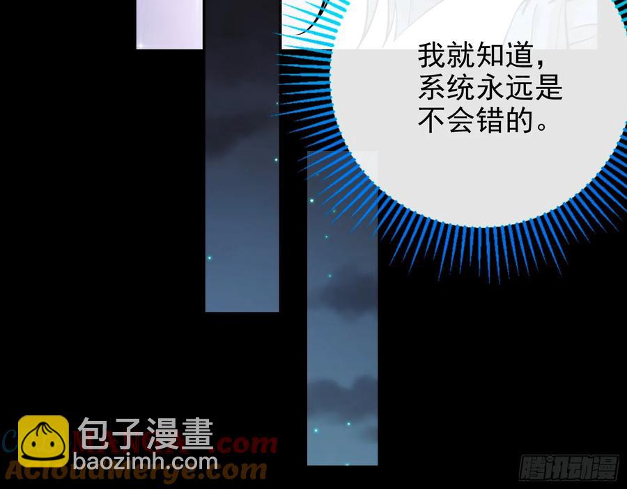 🍟万渣朝凰 你居然爬墙了 第22页