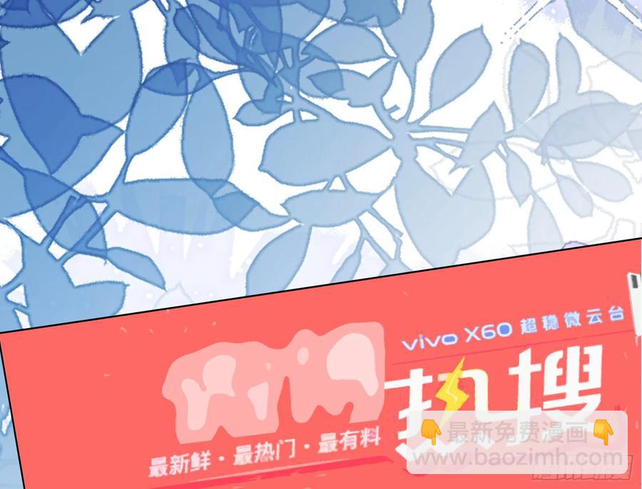 🍟万渣朝凰 你居然爬墙了 第23页