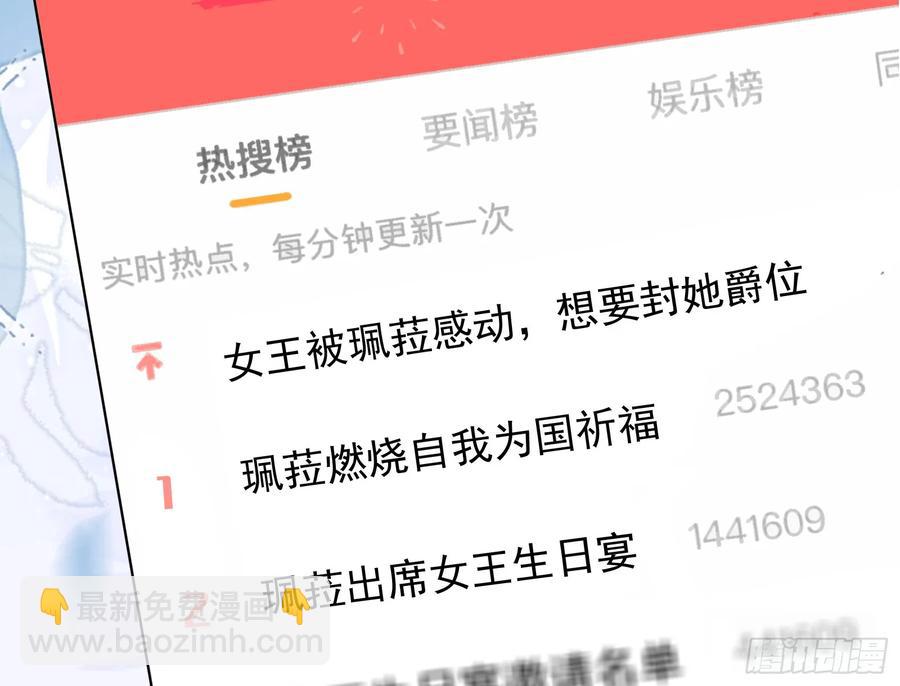 🍟万渣朝凰 你居然爬墙了 第24页