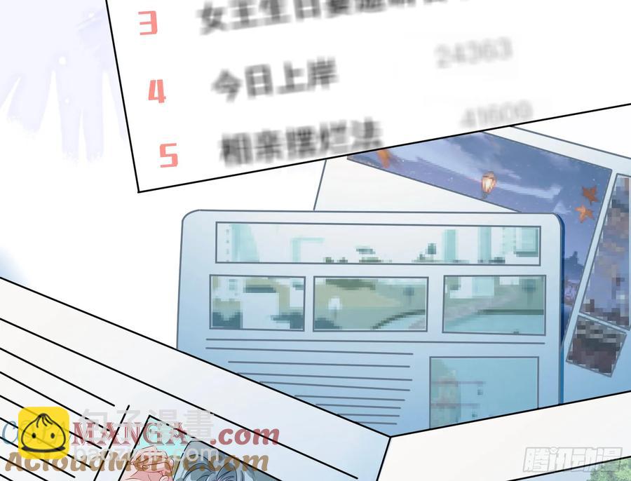 🍟万渣朝凰 你居然爬墙了 第25页