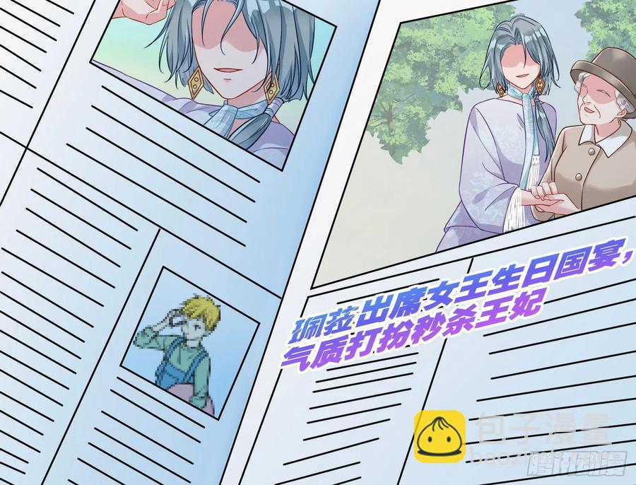 🍟万渣朝凰 你居然爬墙了 第26页