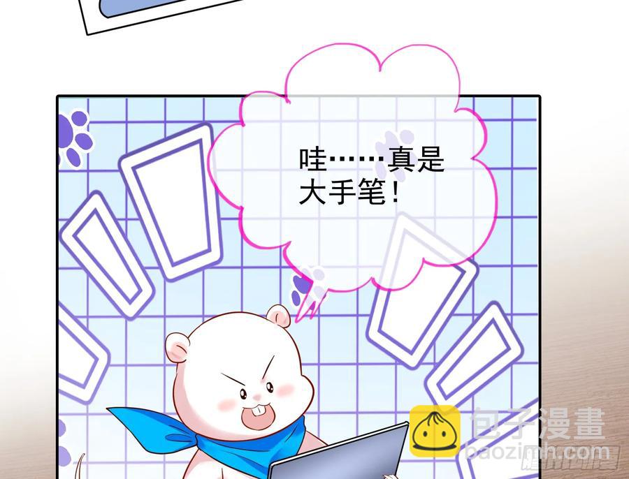 🍟万渣朝凰 你居然爬墙了 第29页