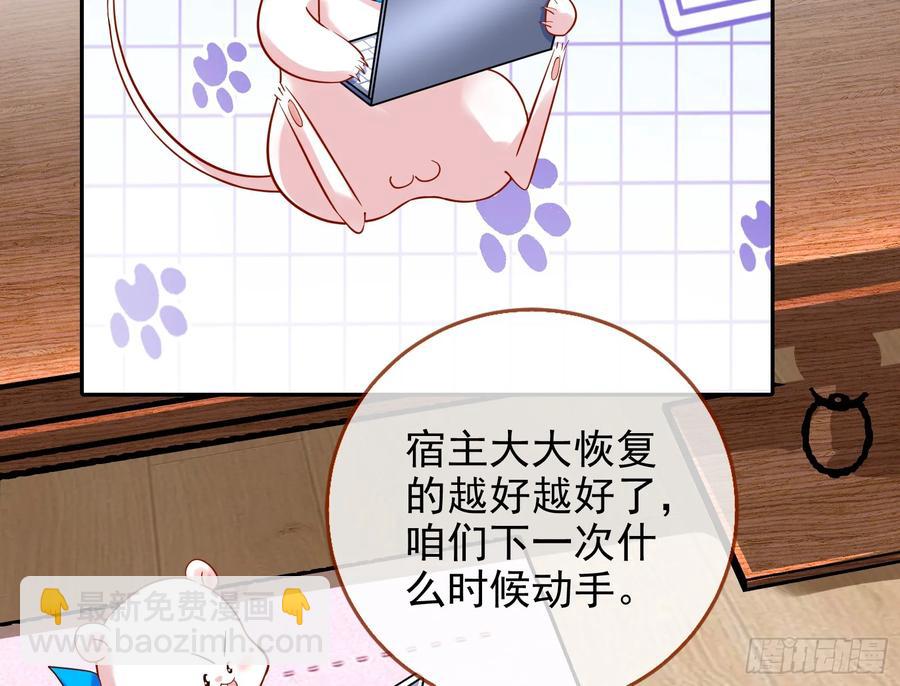 🍟万渣朝凰 你居然爬墙了 第30页