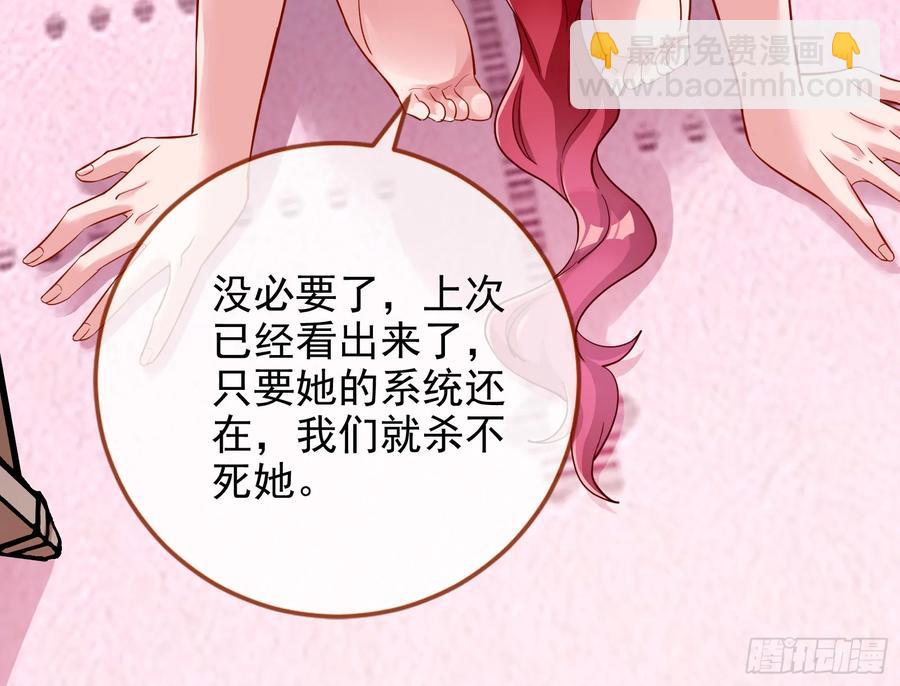 🍟万渣朝凰 你居然爬墙了 第33页