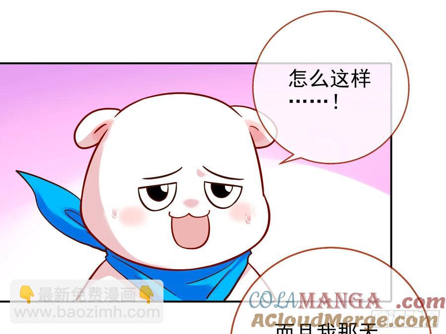 🍟万渣朝凰 你居然爬墙了 第34页