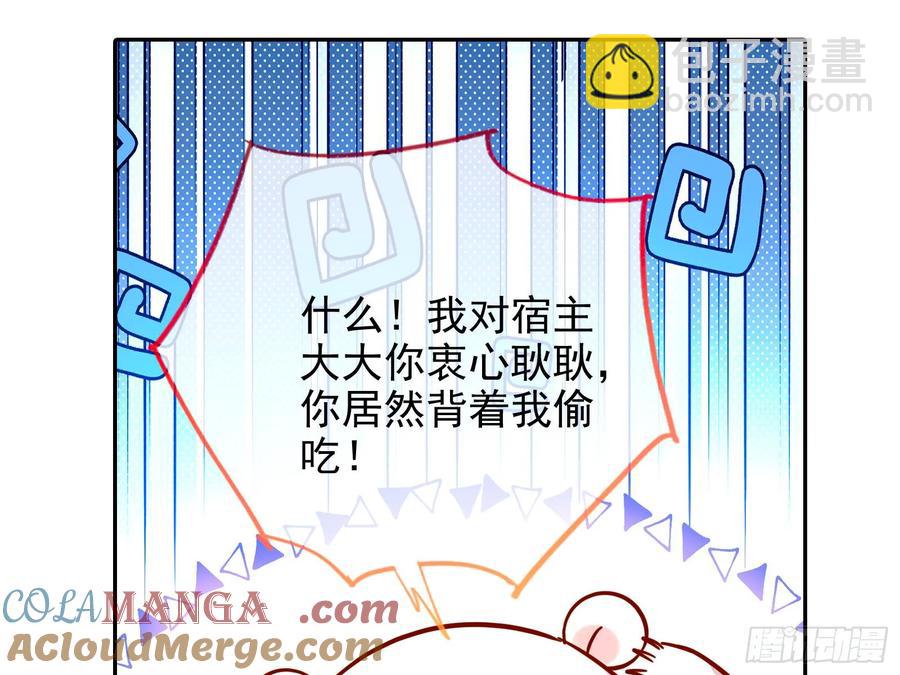 🍟万渣朝凰 你居然爬墙了 第37页