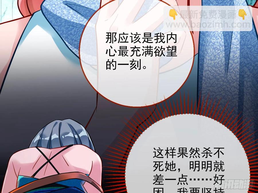 🍟万渣朝凰 你居然爬墙了 第42页