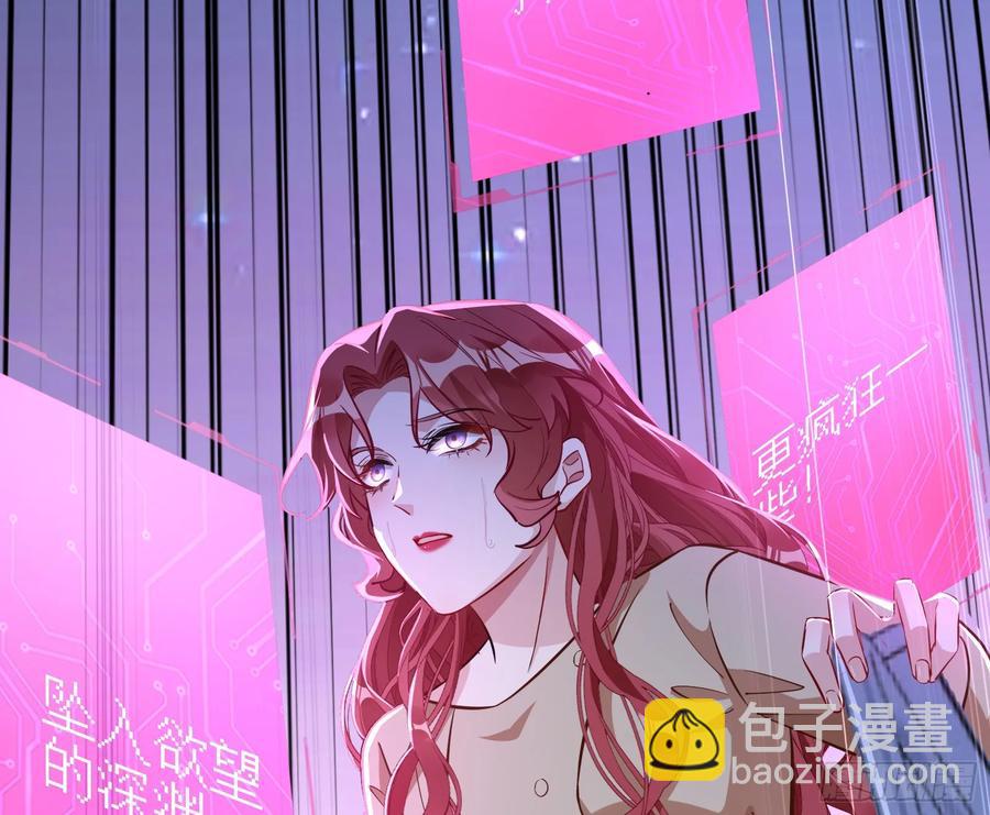 🍟万渣朝凰 你居然爬墙了 第47页