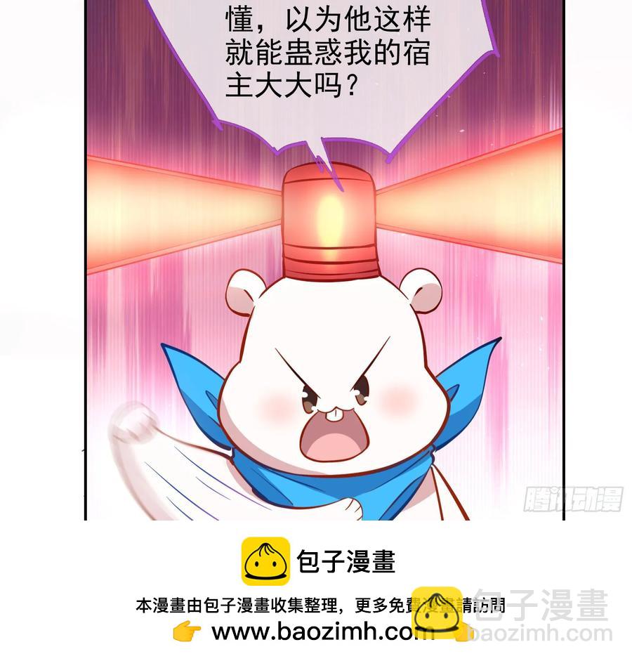 🍟万渣朝凰 你居然爬墙了 第50页