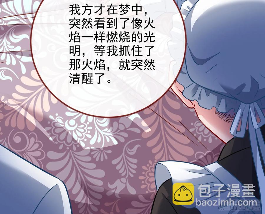 🍟万渣朝凰 你居然爬墙了 第6页