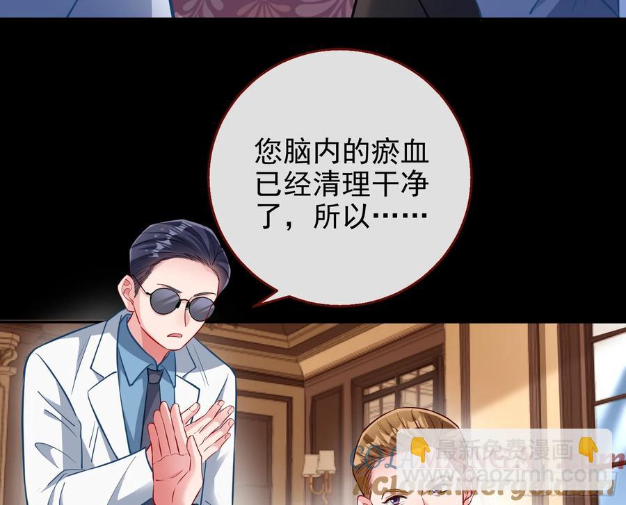 🍟万渣朝凰 你居然爬墙了 第7页