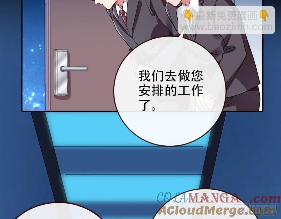 🍟万渣朝凰 偷梁换柱 第10页