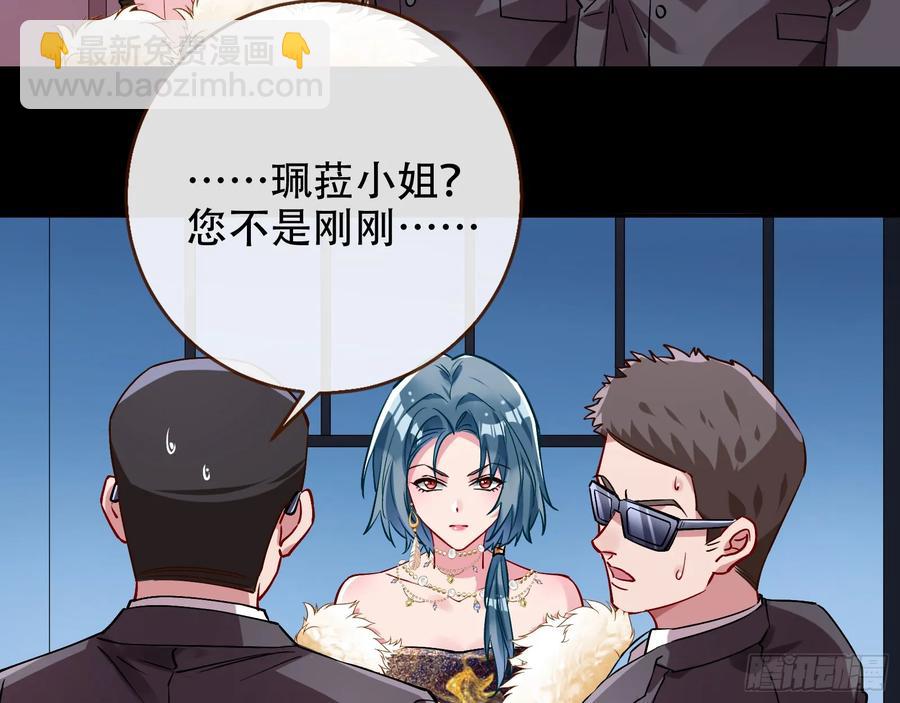 🍟万渣朝凰 偷梁换柱 第15页