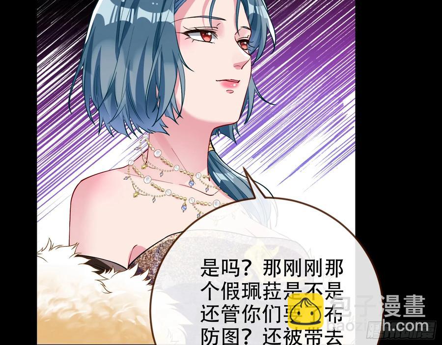 🍟万渣朝凰 偷梁换柱 第17页