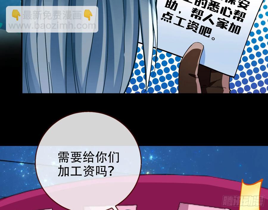 🍟万渣朝凰 偷梁换柱 第26页