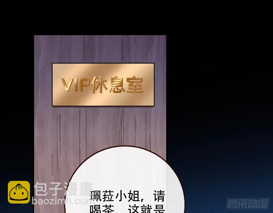 🍟万渣朝凰 偷梁换柱 第3页