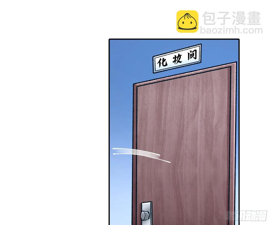 🍟万渣朝凰 偷梁换柱 第30页