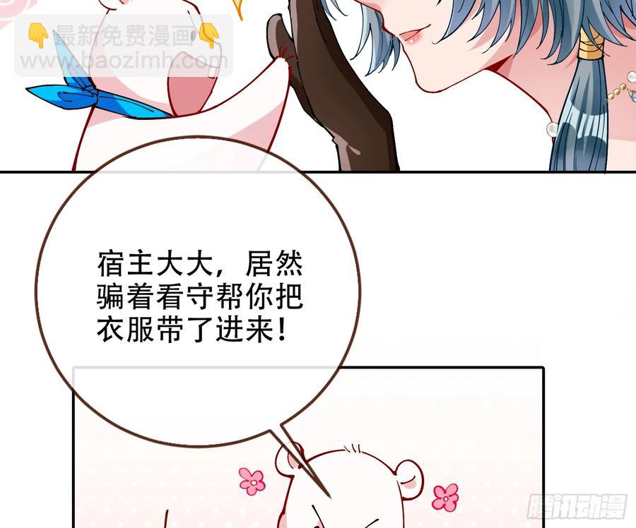 🍟万渣朝凰 偷梁换柱 第32页