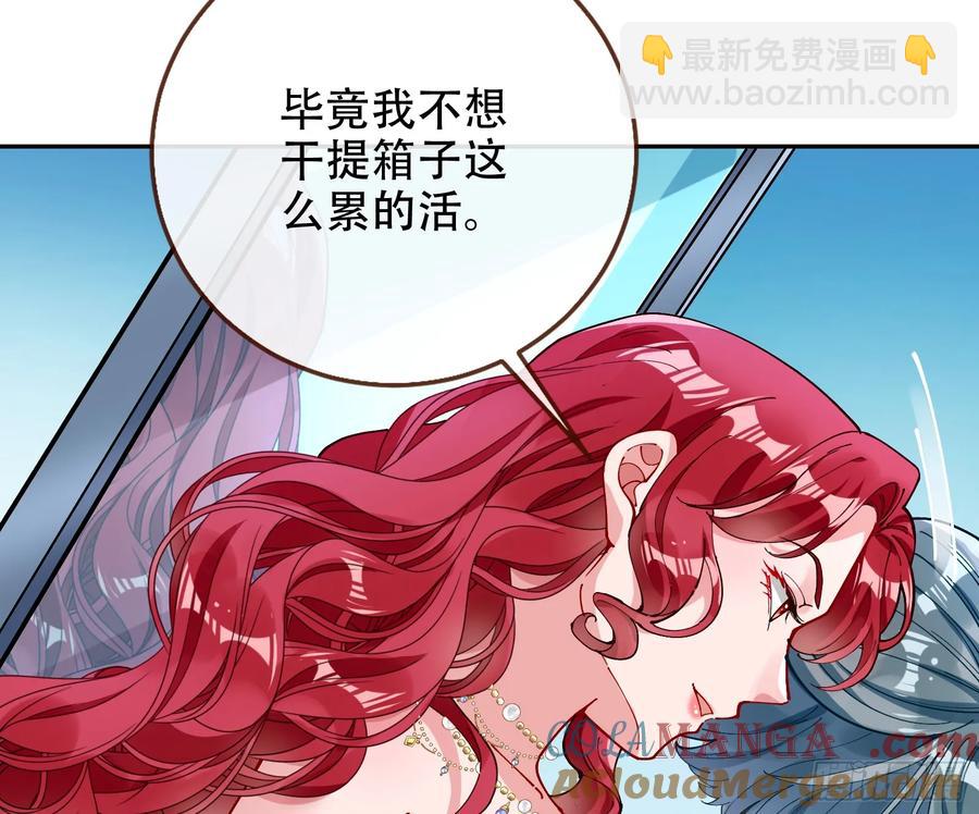 🍟万渣朝凰 偷梁换柱 第34页