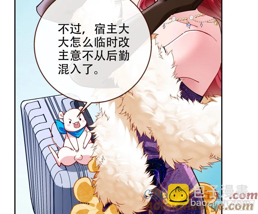 🍟万渣朝凰 偷梁换柱 第37页