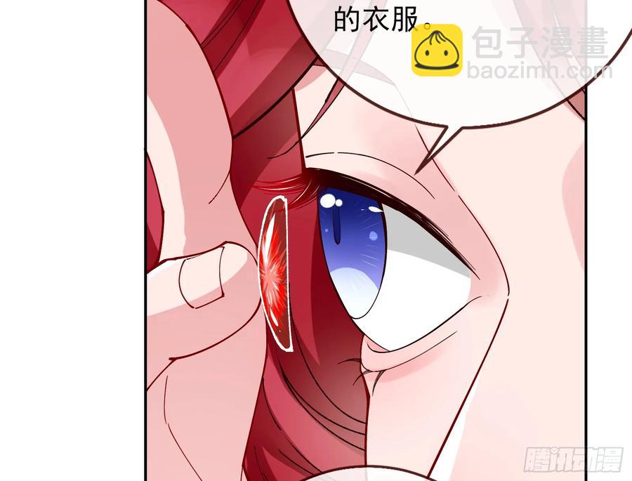 🍟万渣朝凰 偷梁换柱 第44页