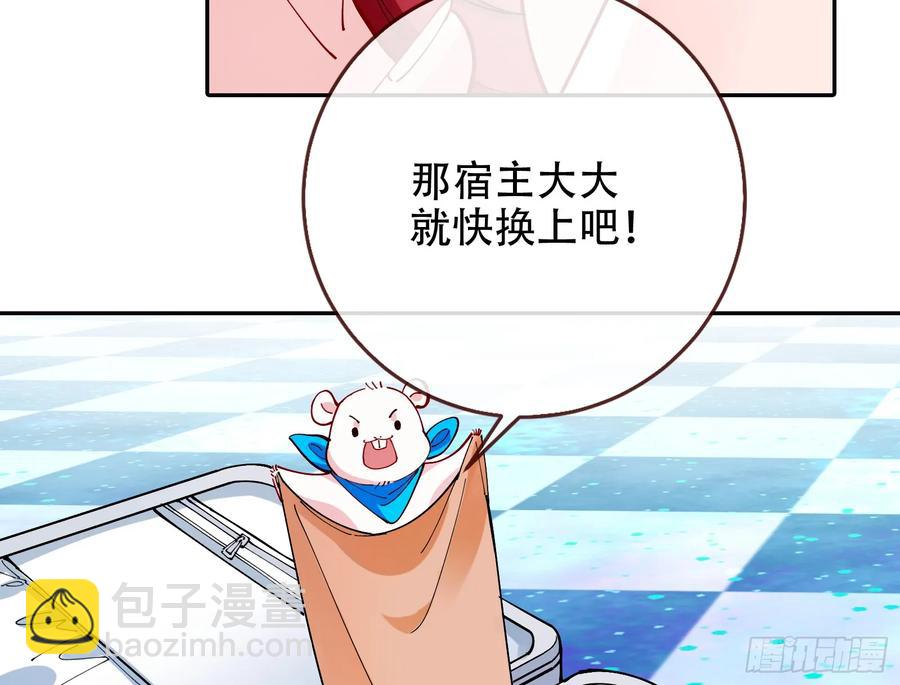 🍟万渣朝凰 偷梁换柱 第45页