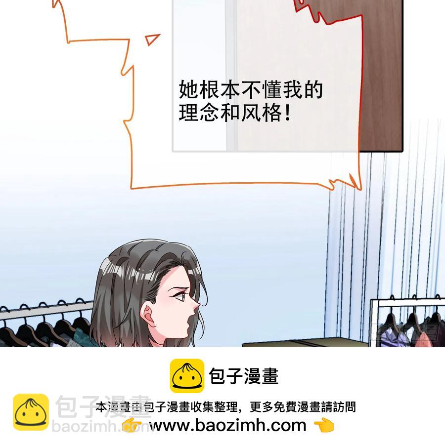 🍟万渣朝凰 偷梁换柱 第50页