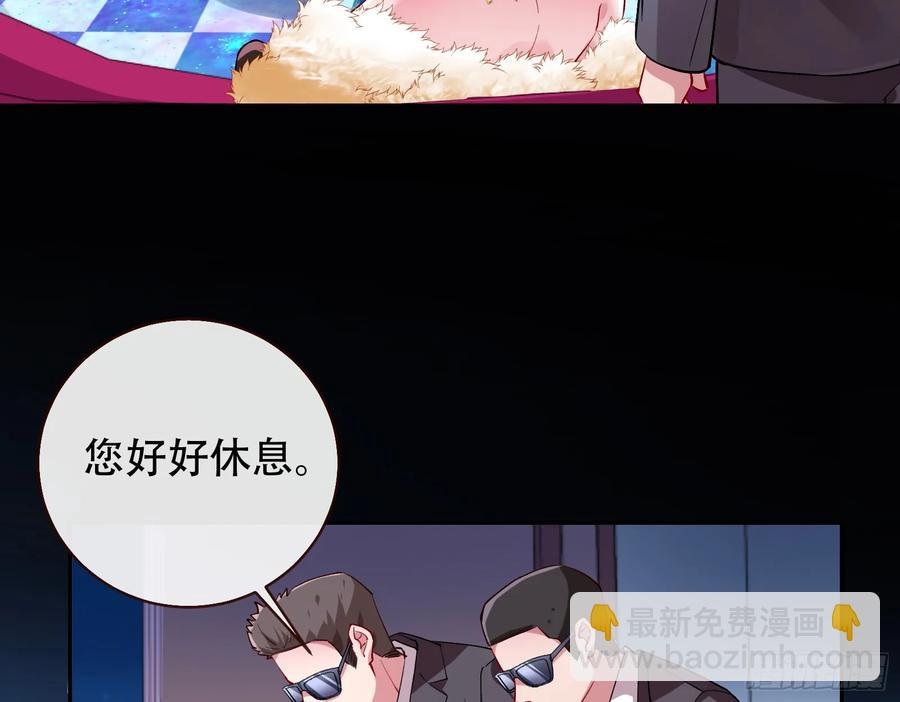 🍟万渣朝凰 偷梁换柱 第9页