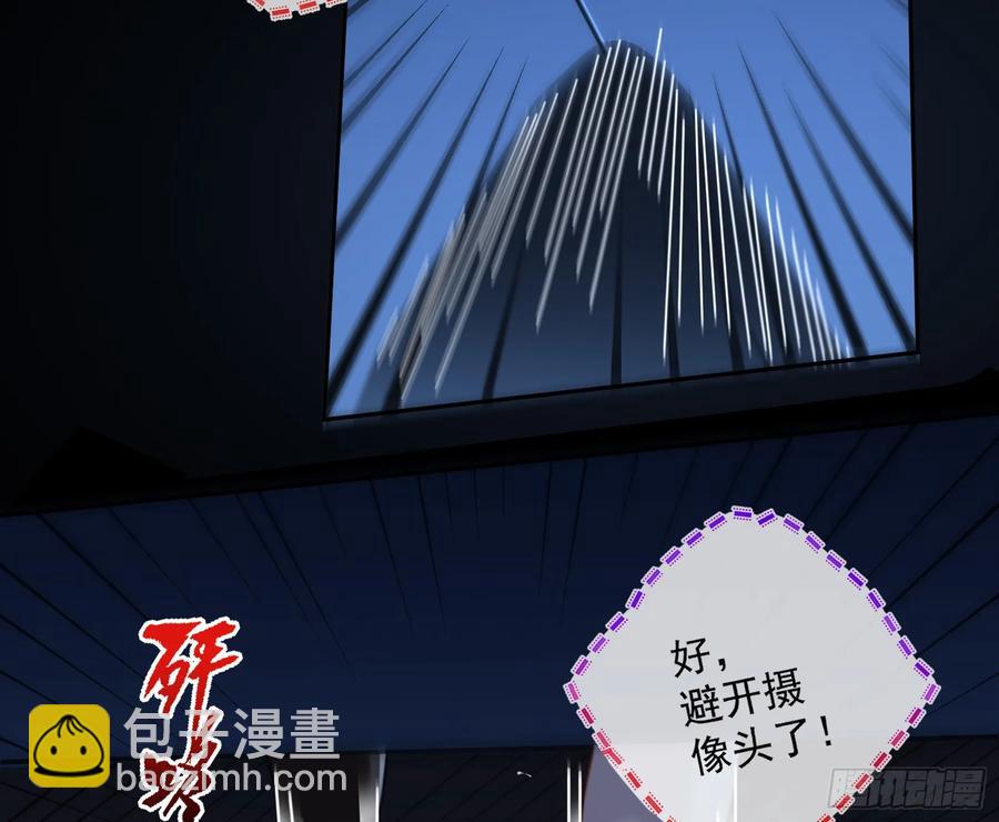 🍟万渣朝凰 恐怖袭击 第10页