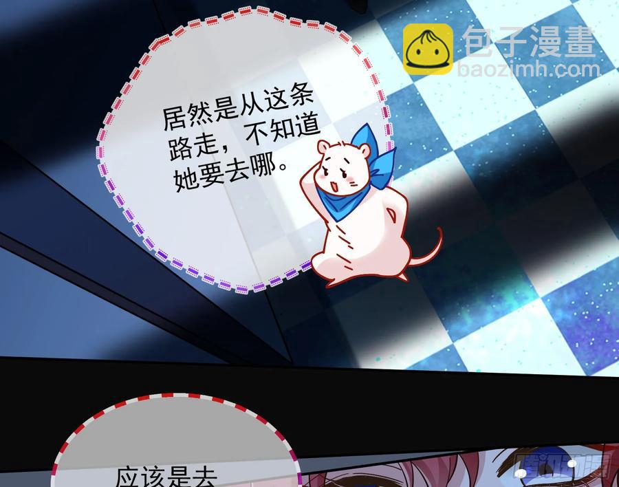 🍟万渣朝凰 恐怖袭击 第14页