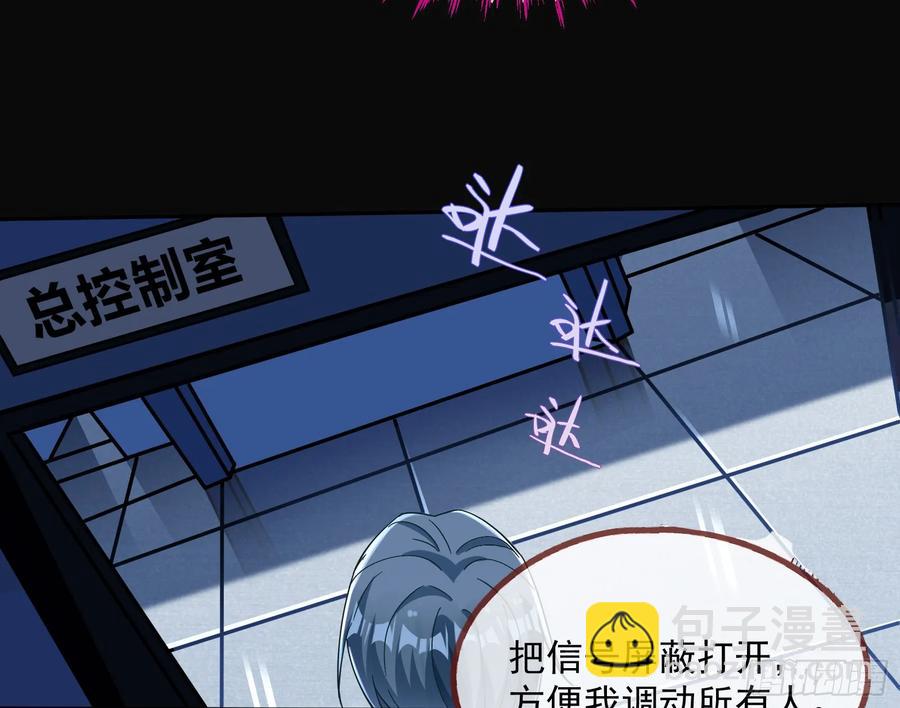🍟万渣朝凰 恐怖袭击 第16页