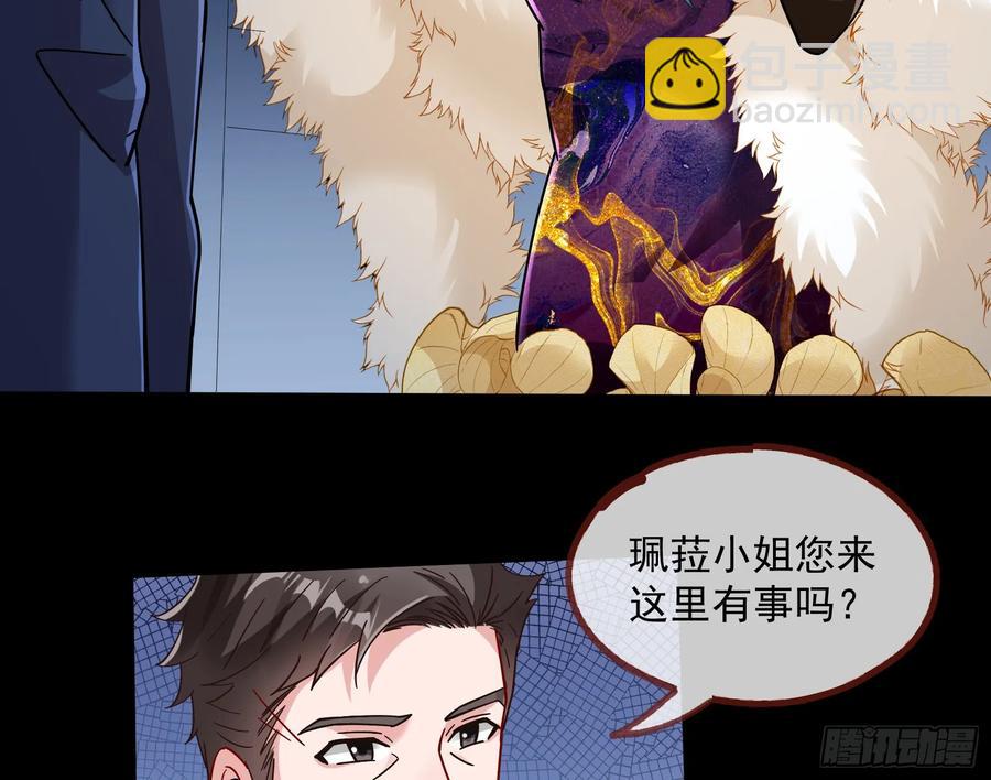 🍟万渣朝凰 恐怖袭击 第18页