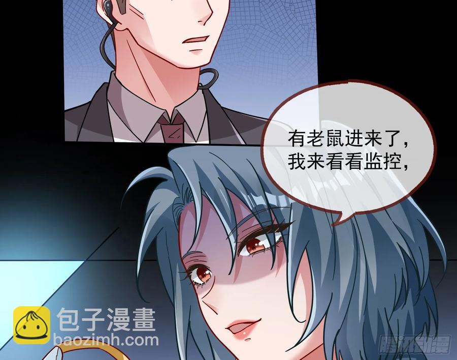 🍟万渣朝凰 恐怖袭击 第19页